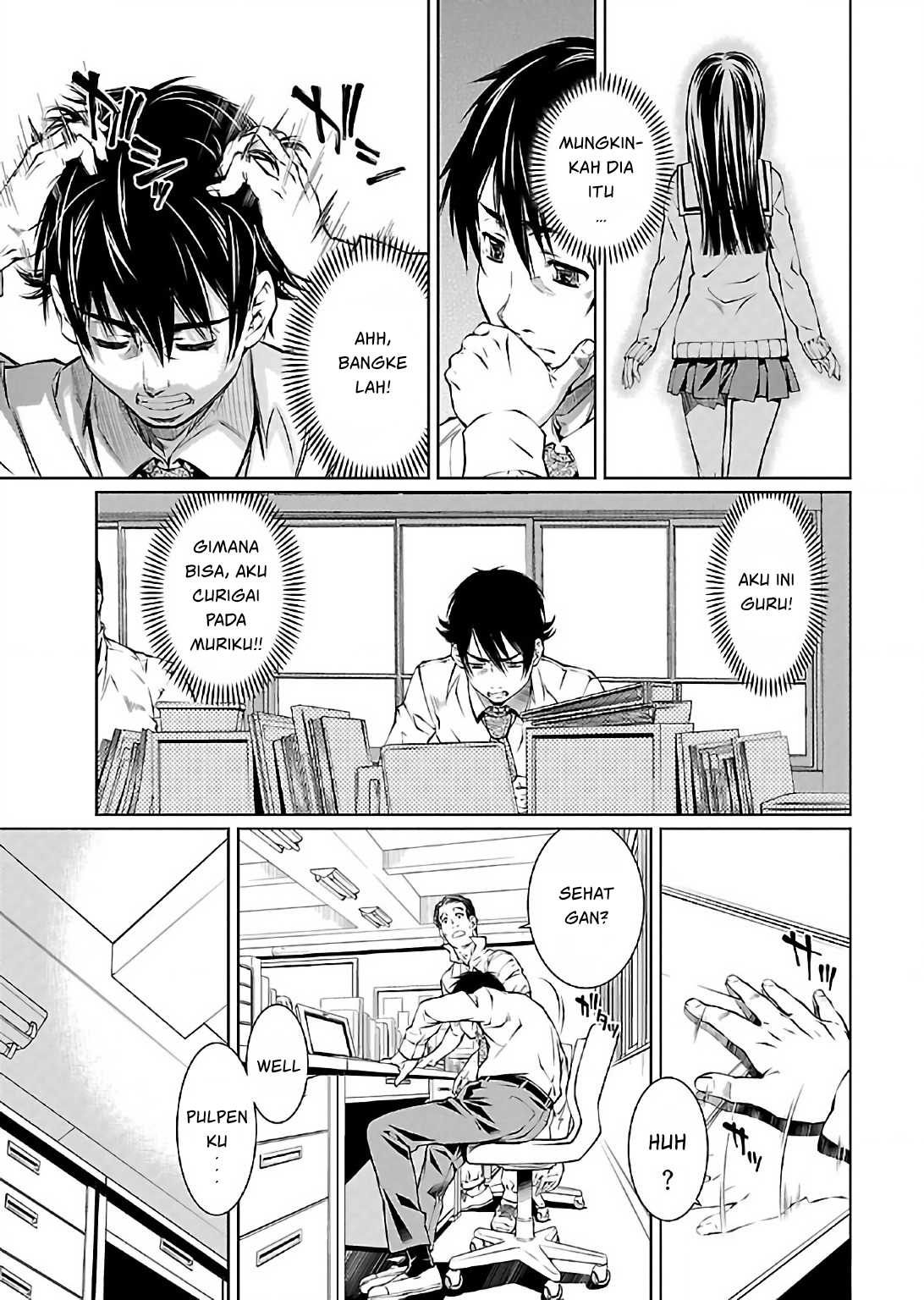 Hiai Mousou Chapter 5 - halaman 14