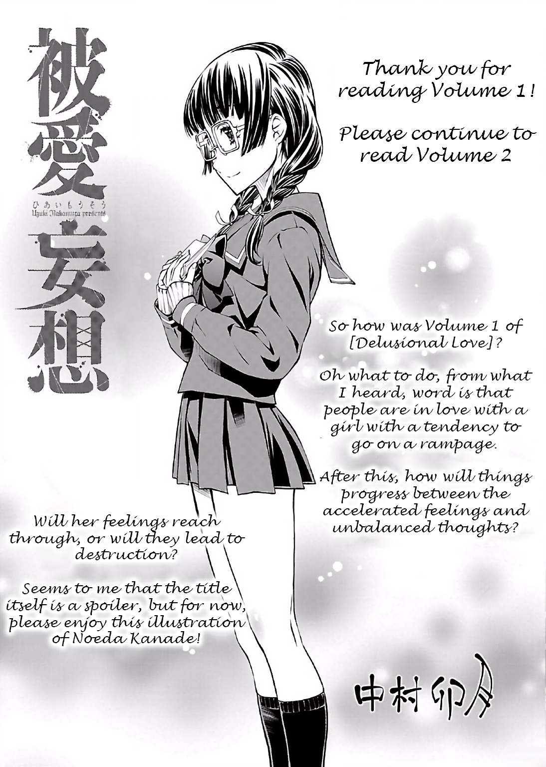 Hiai Mousou Chapter 6 - halaman 28