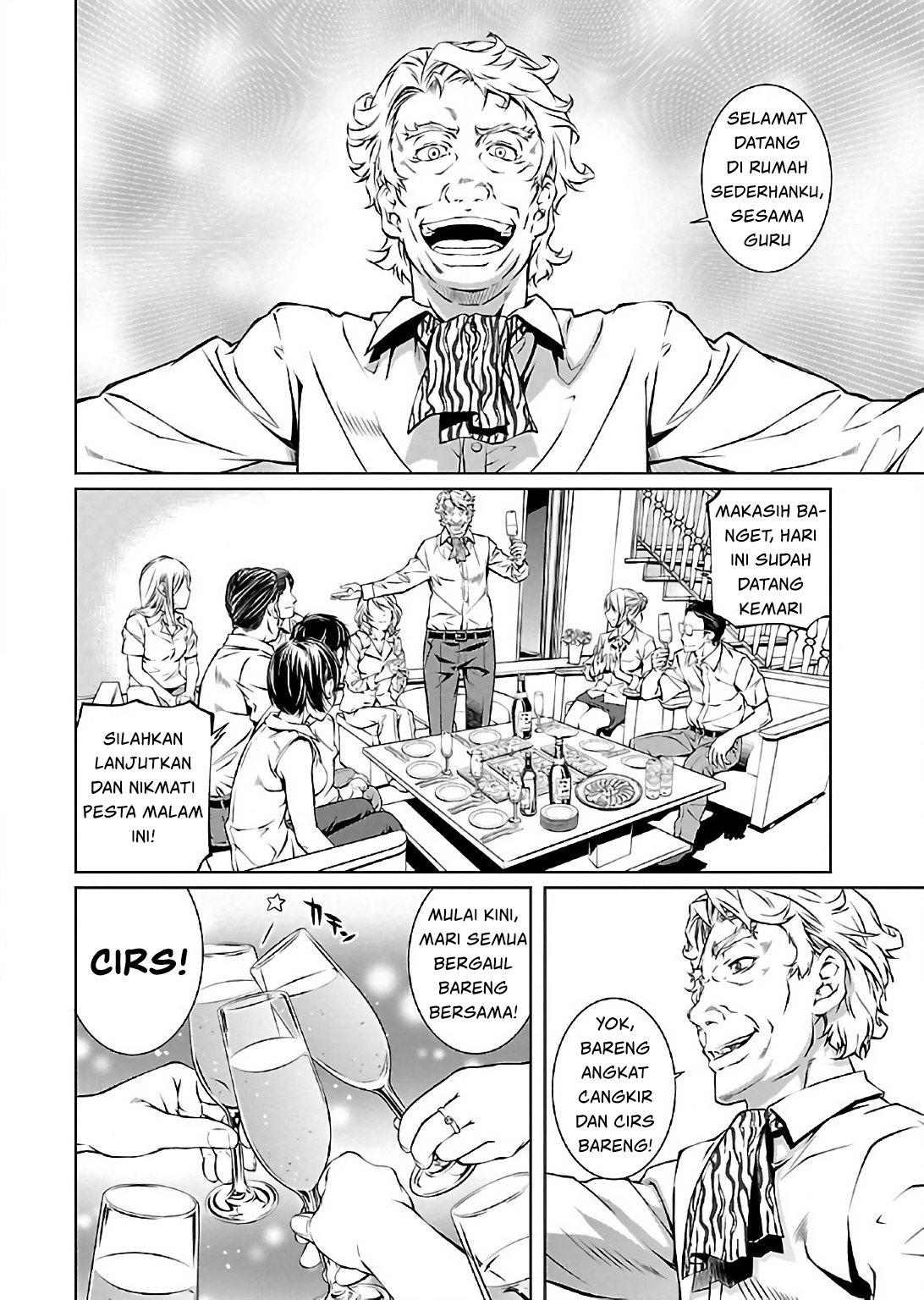Hiai Mousou Chapter 7 - halaman 12