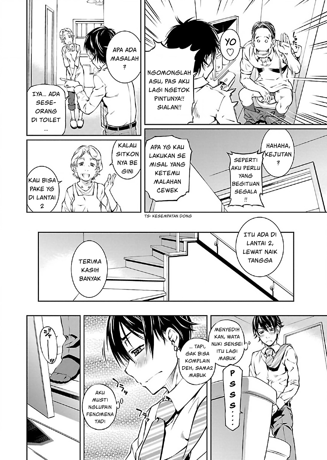 Hiai Mousou Chapter 7 - halaman 16