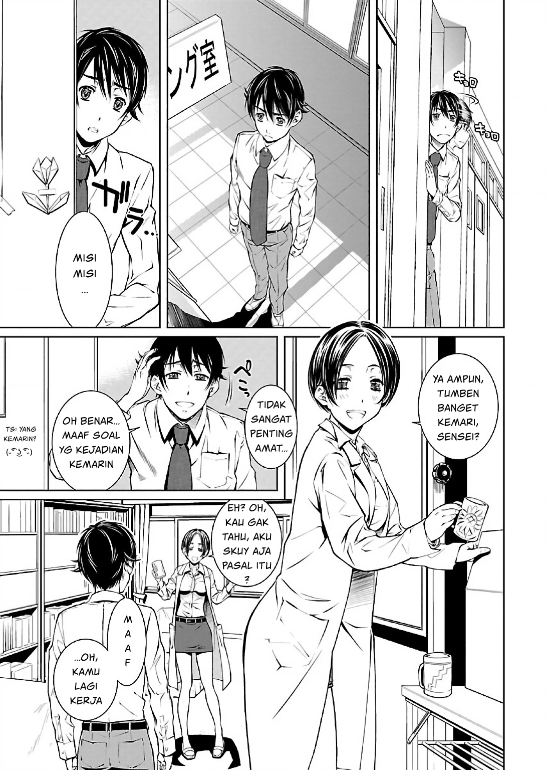 Hiai Mousou Chapter 8 - halaman 20