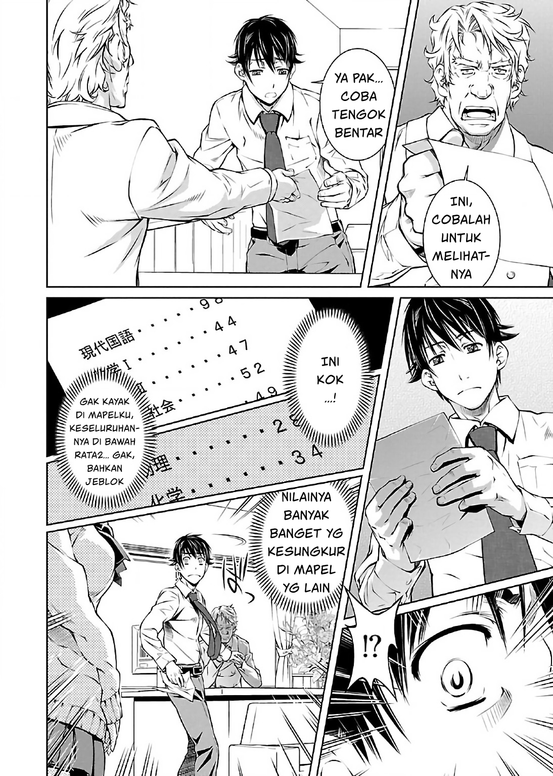 Hiai Mousou Chapter 9 - halaman 15