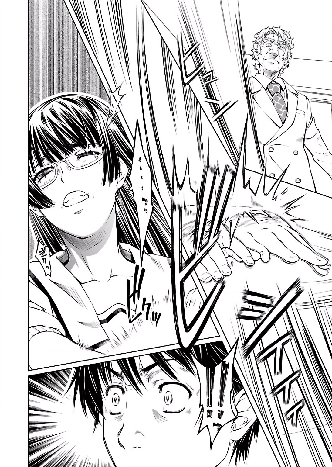 Hiai Mousou Chapter 9 - halaman 23