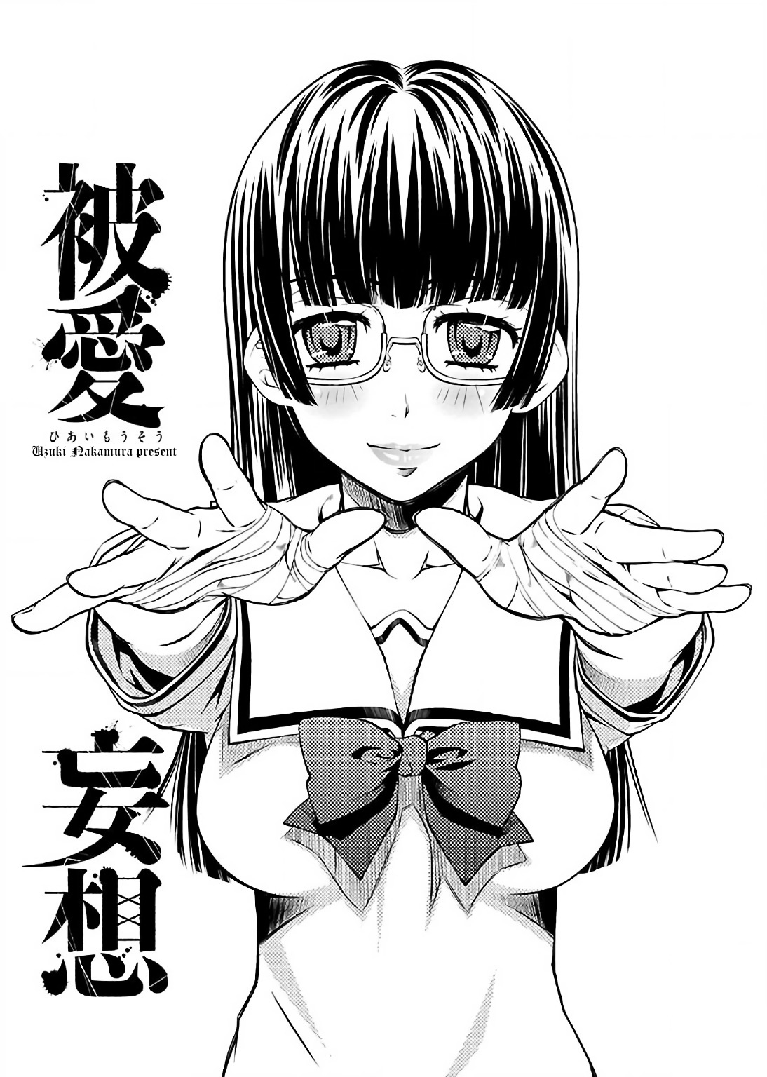 Hiai Mousou Chapter 9 - halaman 28