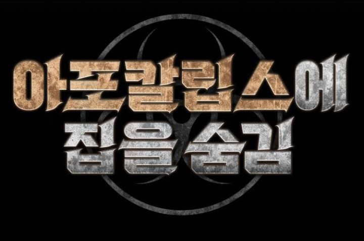 Hidden House in the Apocalypse Chapter 10 - halaman 5
