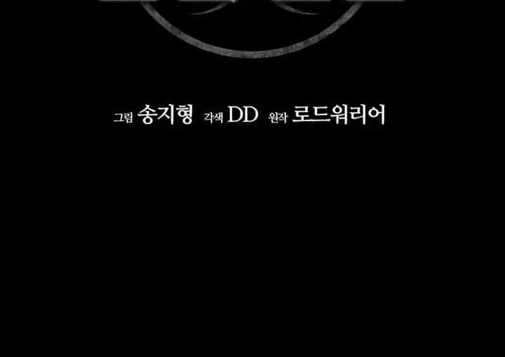 Hidden House in the Apocalypse Chapter 11 - halaman 11