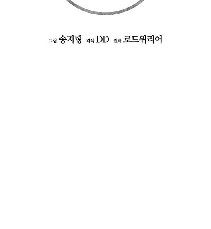Hidden House in the Apocalypse Chapter 12 - halaman 7