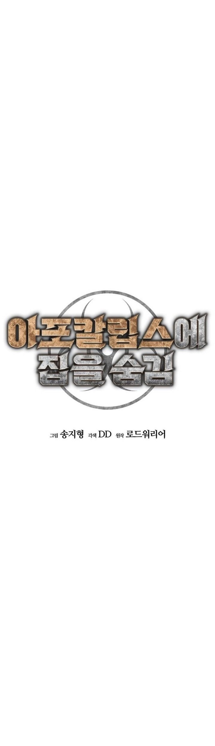 Hidden House in the Apocalypse Chapter 14 - halaman 10
