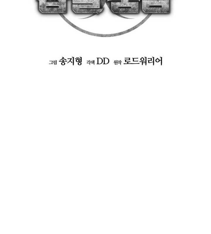 Hidden House in the Apocalypse Chapter 16 - halaman 11