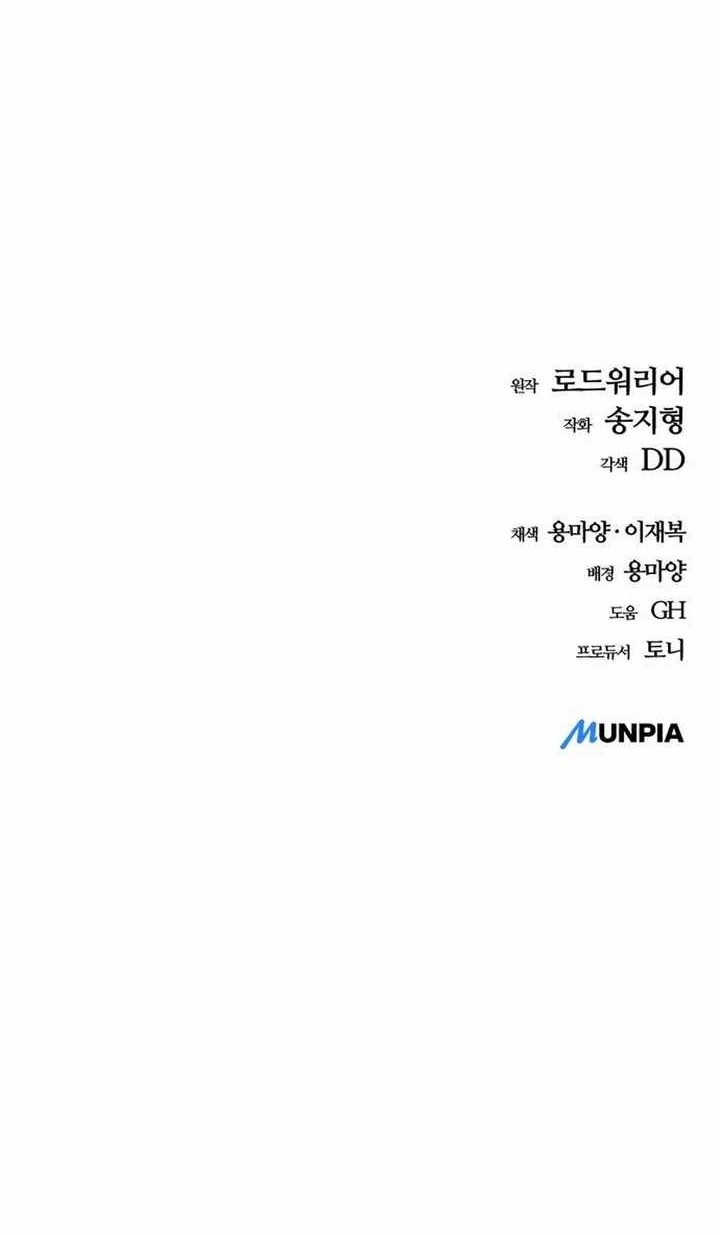 Hidden House in the Apocalypse Chapter 22 - halaman 111