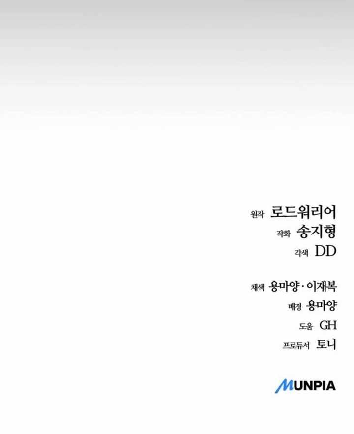 Hidden House in the Apocalypse Chapter 23 - halaman 99
