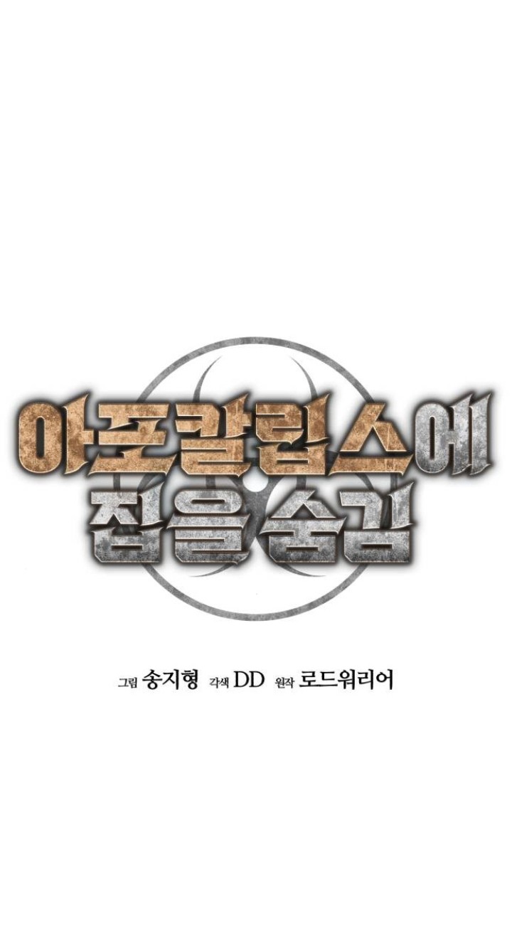 Hidden House in the Apocalypse Chapter 3 - halaman 11