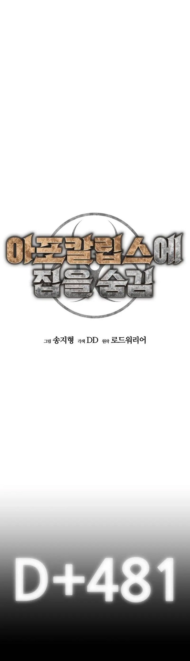 Hidden House in the Apocalypse Chapter 5 - halaman 16