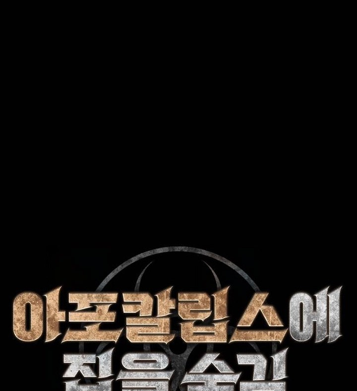Hidden House in the Apocalypse Chapter 7 - halaman 7
