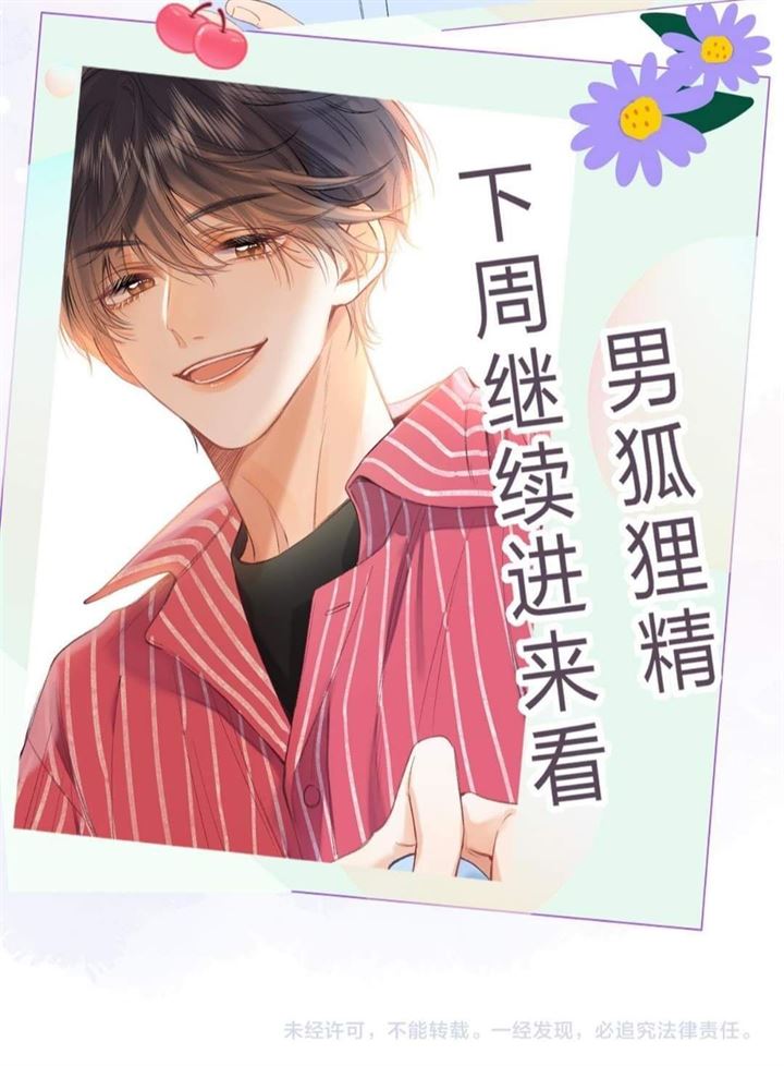 Hidden Love (Zhu Yi) Chapter 10 - halaman 40