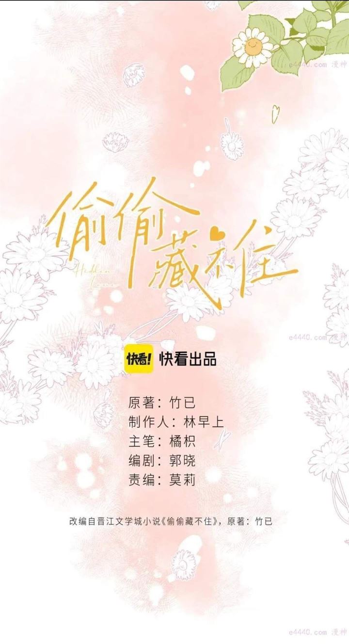 Hidden Love (Zhu Yi) Chapter 14 - halaman 2