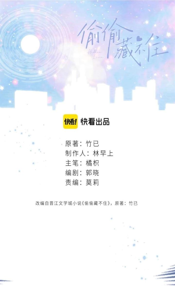 Hidden Love (Zhu Yi) Chapter 16 - halaman 8