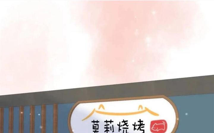 Hidden Love (Zhu Yi) Chapter 17 - halaman 51