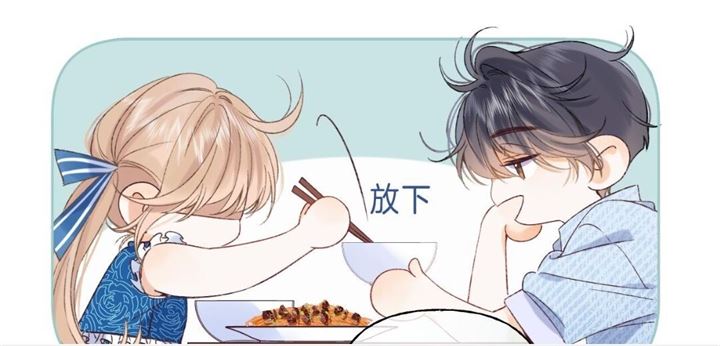 Hidden Love (Zhu Yi) Chapter 18 - halaman 16