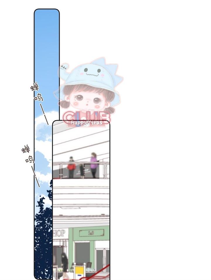 Hidden Love (Zhu Yi) Chapter 19 - halaman 23