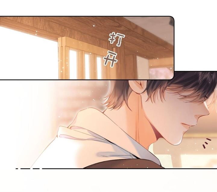 Hidden Love (Zhu Yi) Chapter 19 - halaman 26