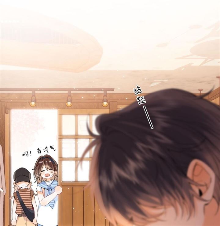 Hidden Love (Zhu Yi) Chapter 19 - halaman 27