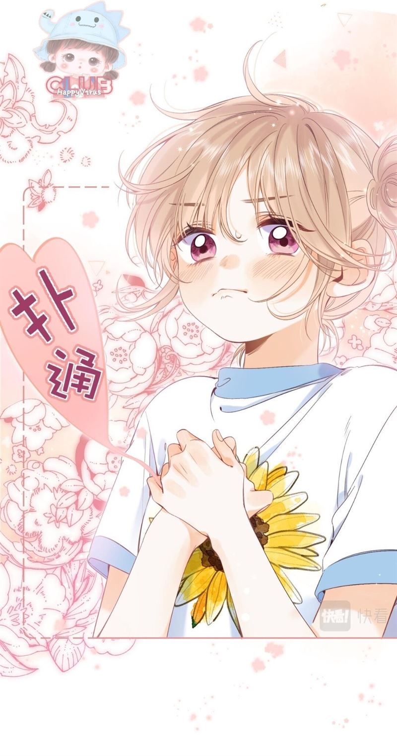 Hidden Love (Zhu Yi) Chapter 23 - halaman 10