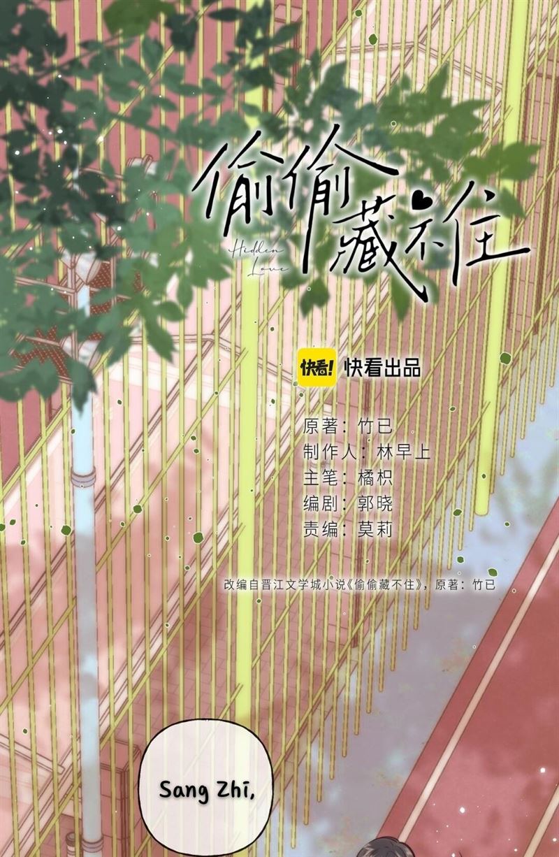 Hidden Love (Zhu Yi) Chapter 23 - halaman 23