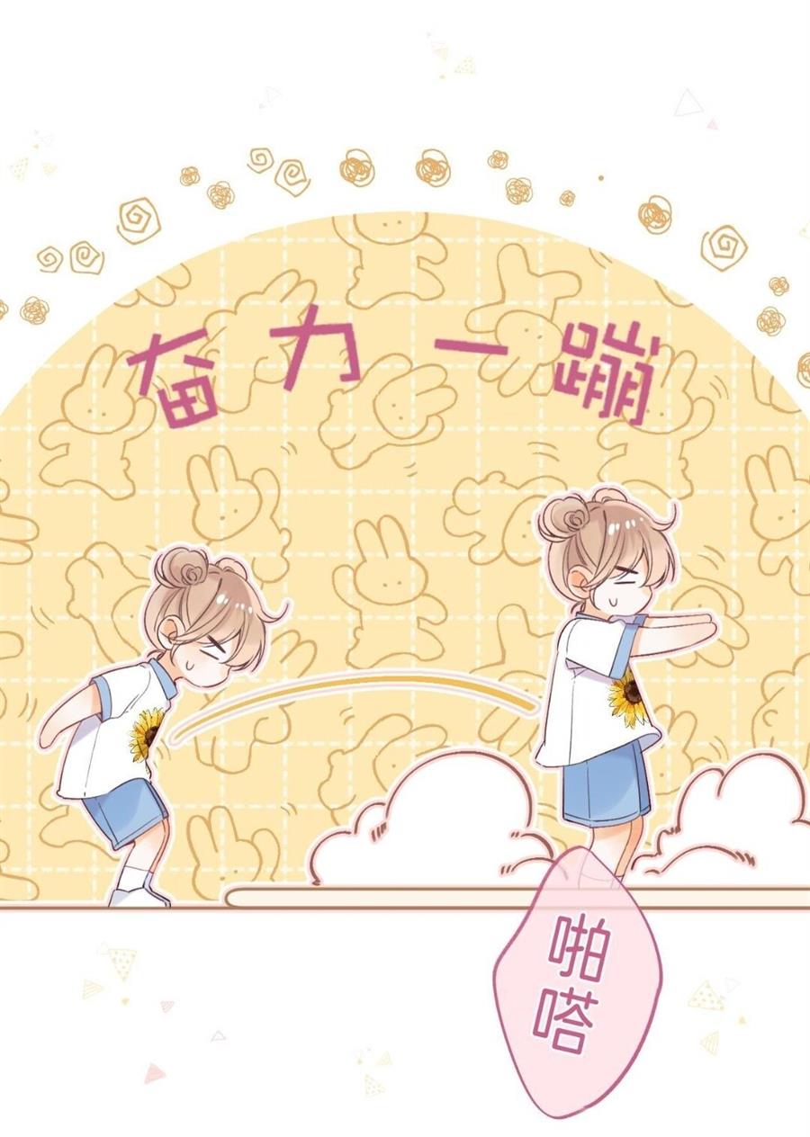Hidden Love (Zhu Yi) Chapter 24 - halaman 19