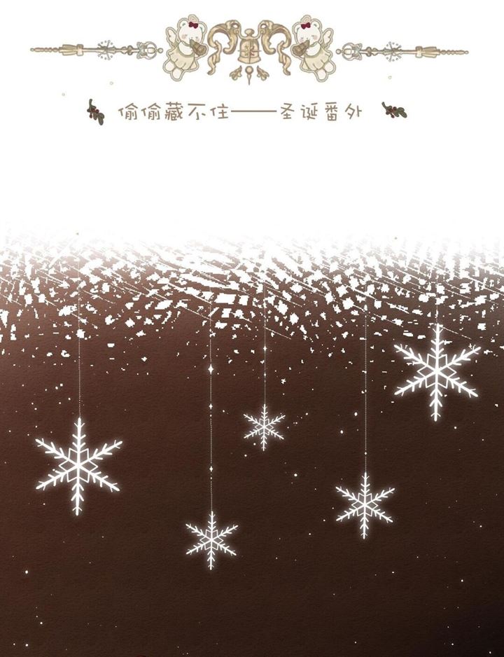Hidden Love (Zhu Yi) Chapter 26.5 - halaman 1