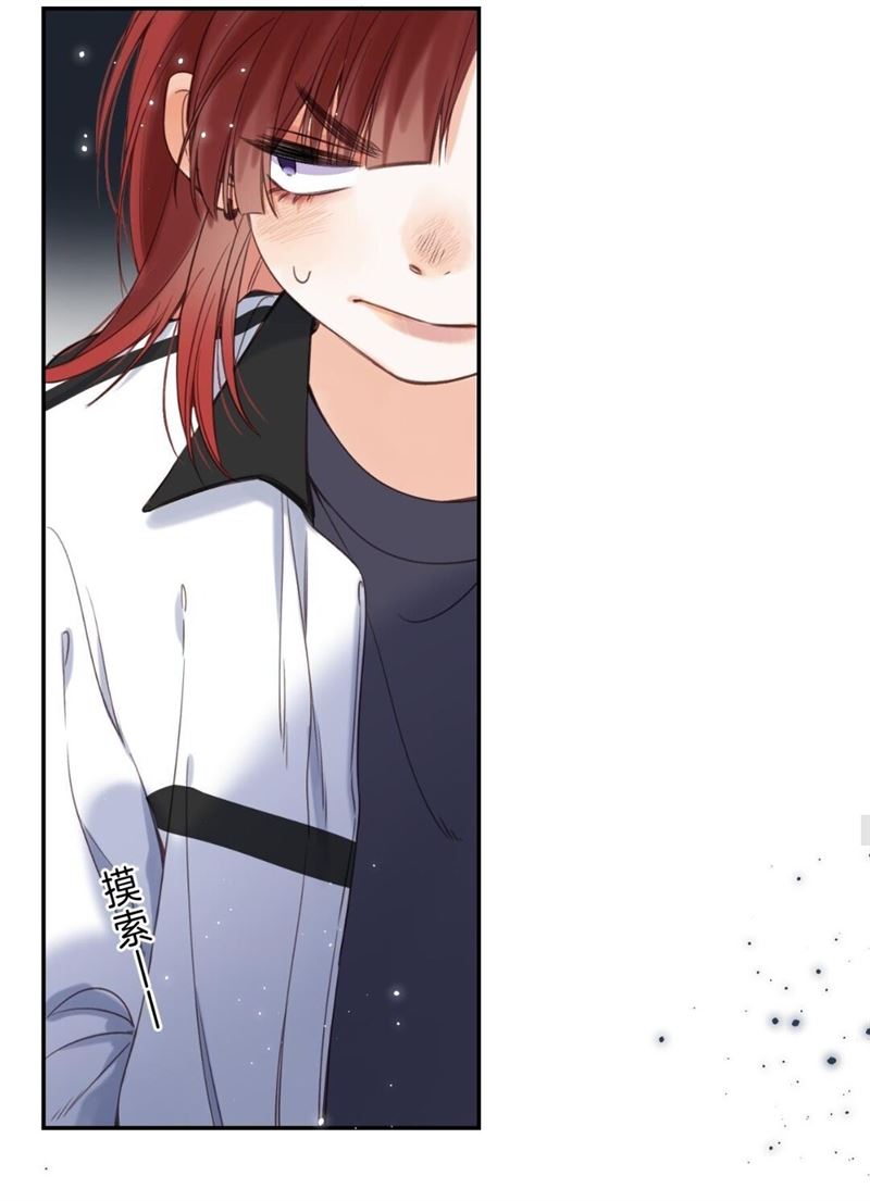 Hidden Love (Zhu Yi) Chapter 33 - halaman 38