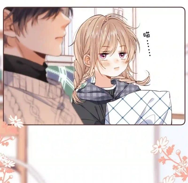 Hidden Love (Zhu Yi) Chapter 35 - halaman 15