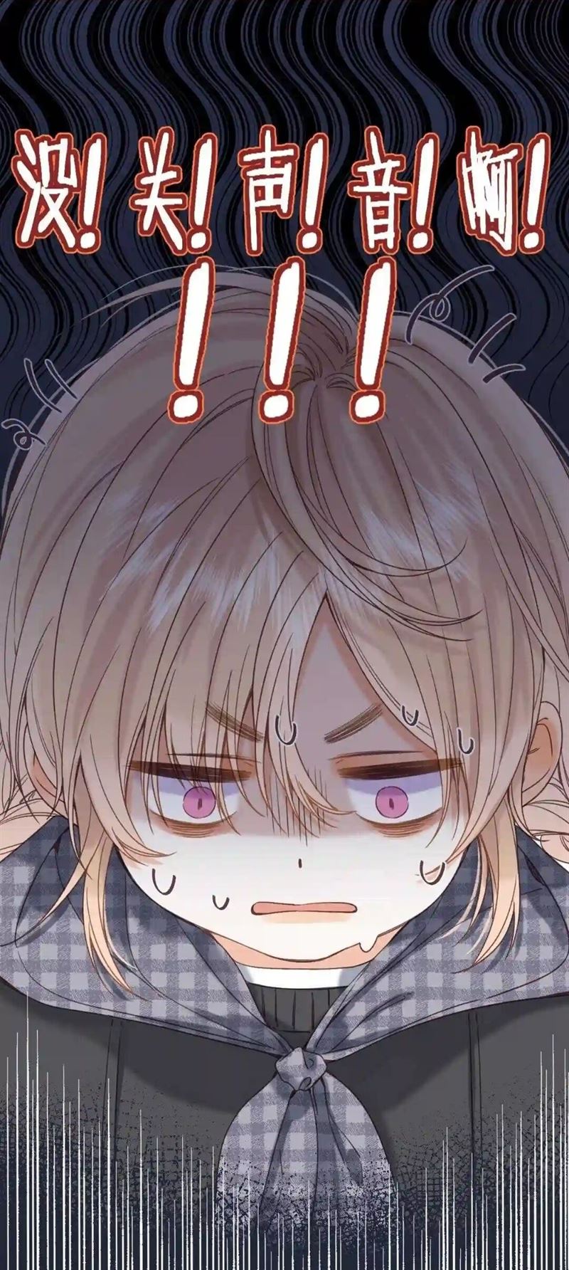 Hidden Love (Zhu Yi) Chapter 35 - halaman 23