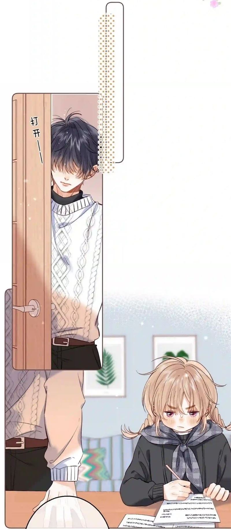 Hidden Love (Zhu Yi) Chapter 35 - halaman 43