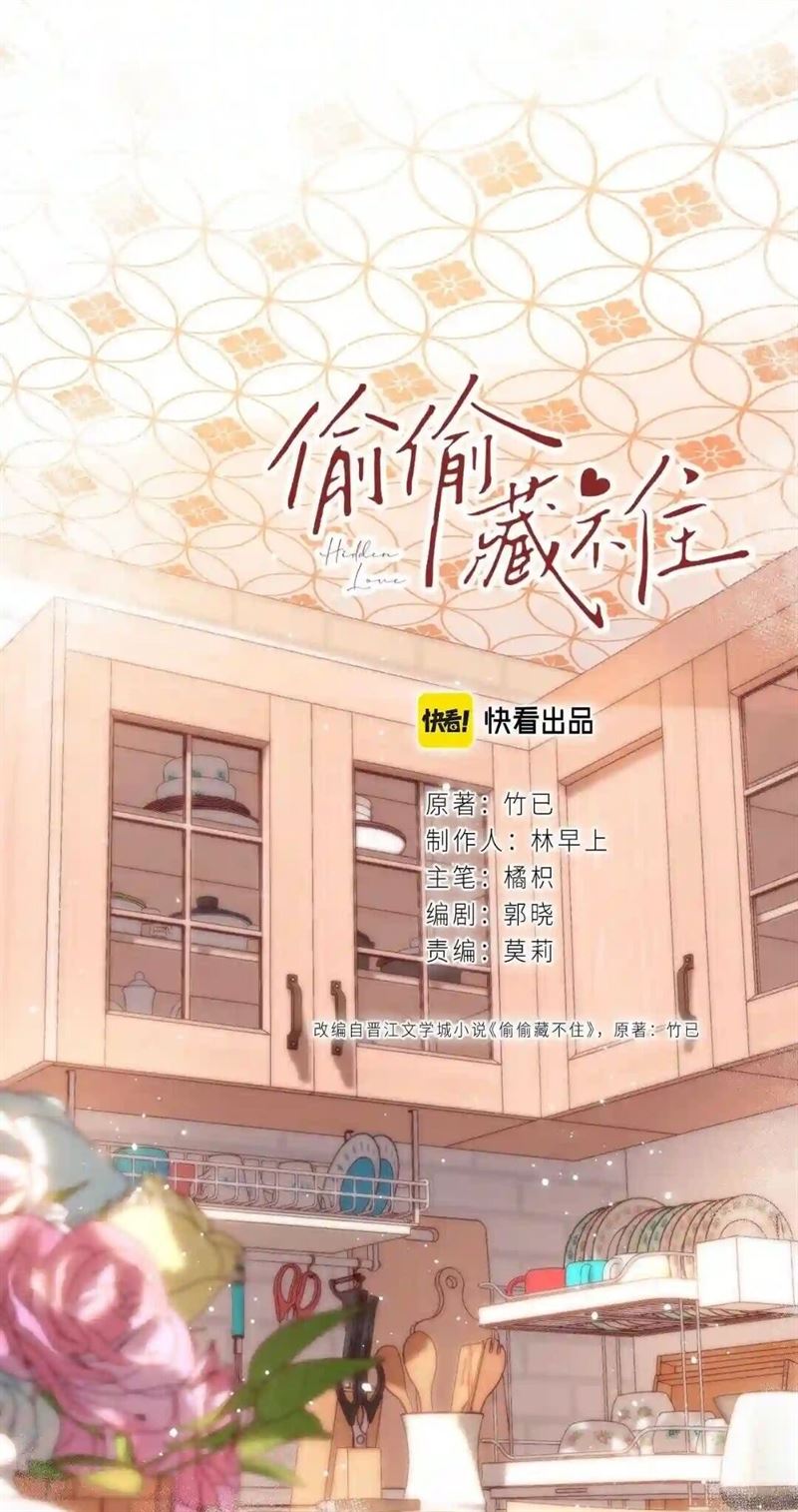 Hidden Love (Zhu Yi) Chapter 35 - halaman 9