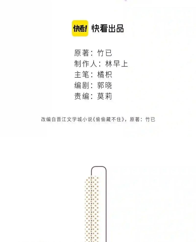 Hidden Love (Zhu Yi) Chapter 36 - halaman 4