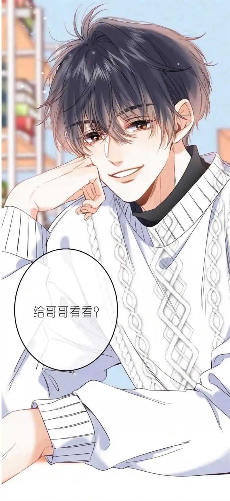 Hidden Love (Zhu Yi) Chapter 36 - halaman 7