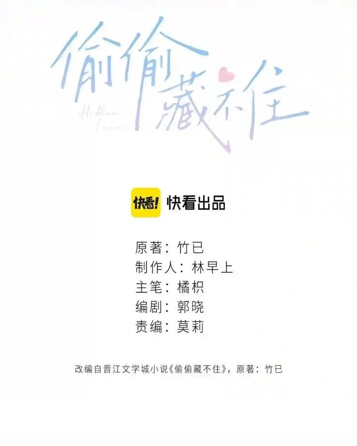 Hidden Love (Zhu Yi) Chapter 37 - halaman 4
