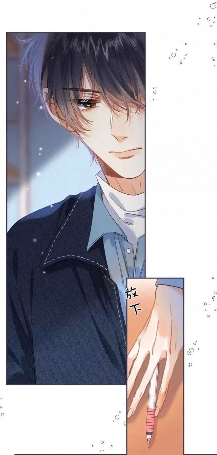 Hidden Love (Zhu Yi) Chapter 38 - halaman 26
