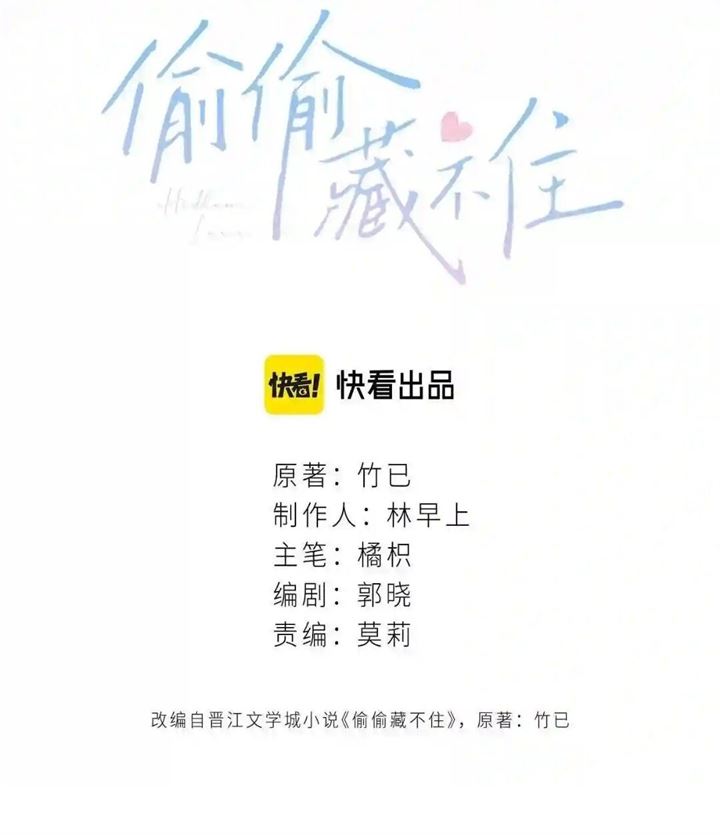 Hidden Love (Zhu Yi) Chapter 38 - halaman 4