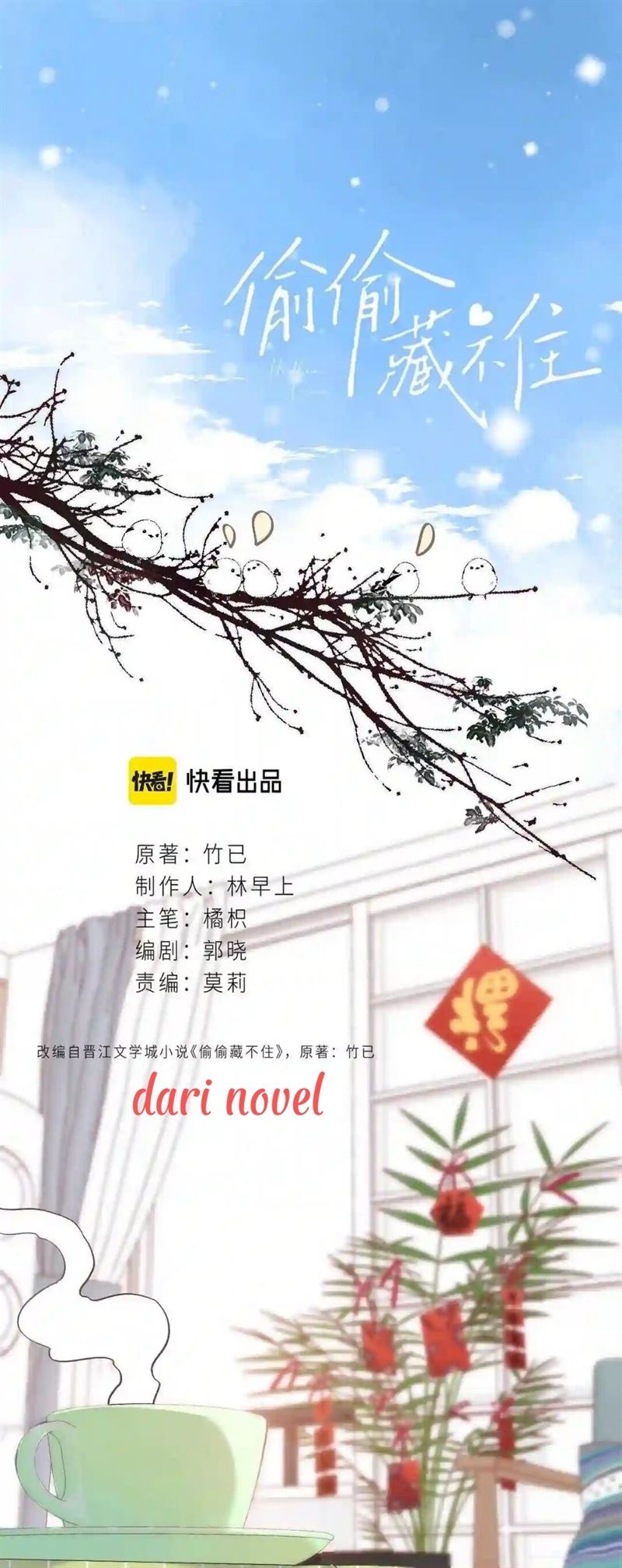 Hidden Love (Zhu Yi) Chapter 39 - halaman 2