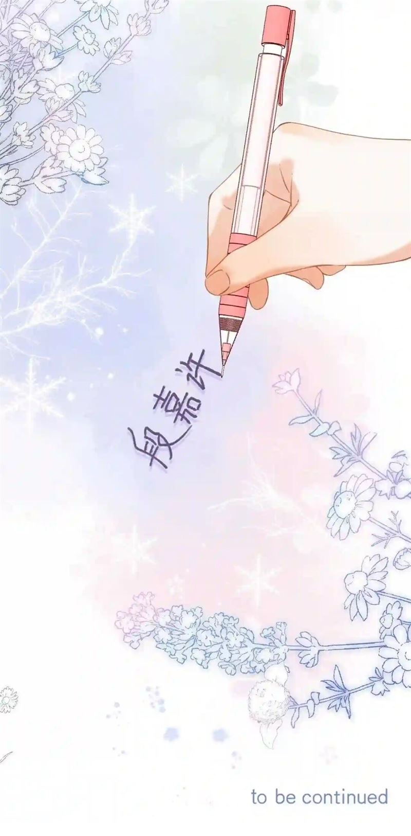 Hidden Love (Zhu Yi) Chapter 39 - halaman 46
