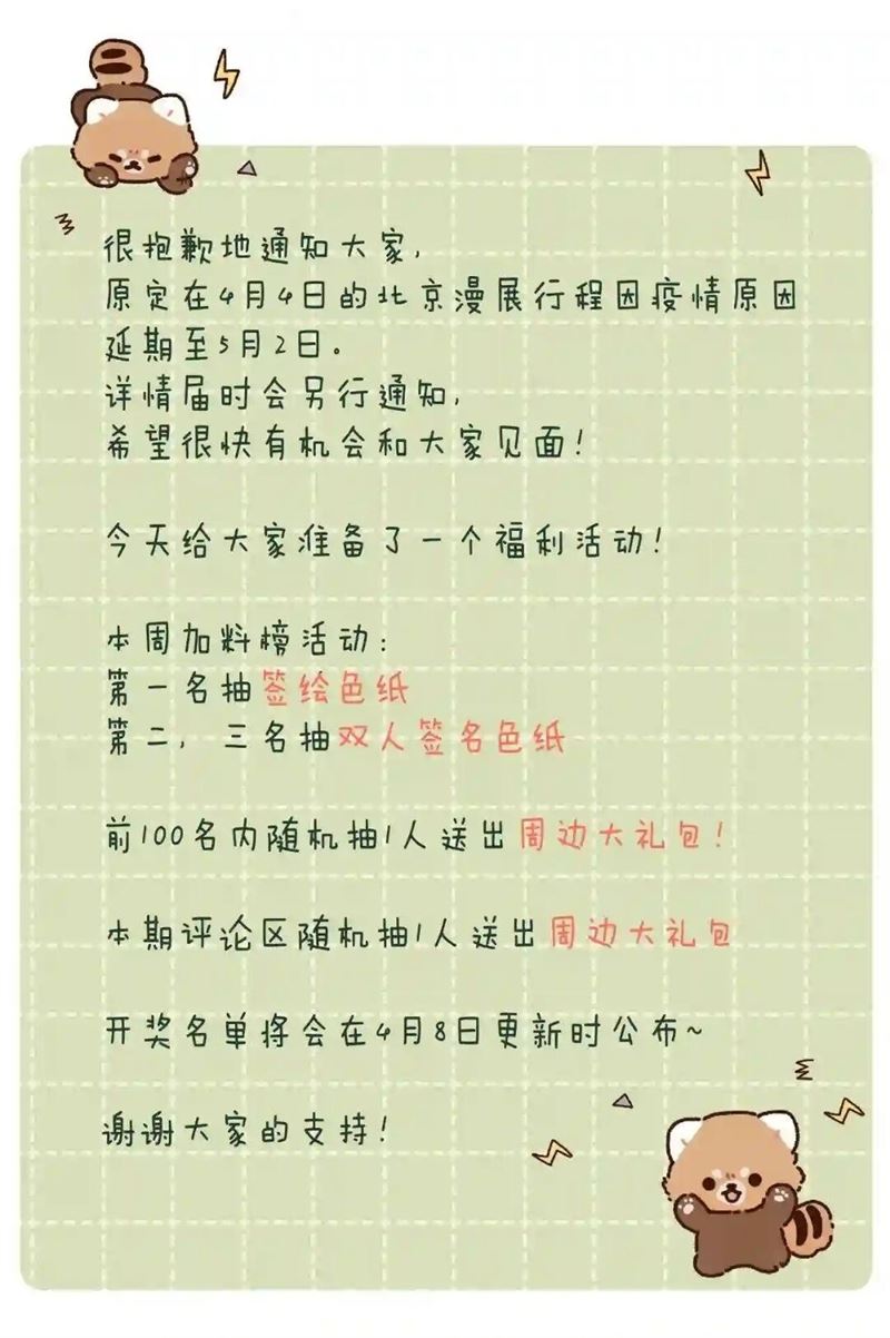 Hidden Love (Zhu Yi) Chapter 39 - halaman 47