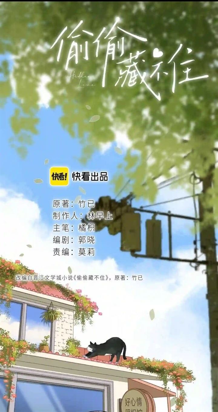 Hidden Love (Zhu Yi) Chapter 40 - halaman 1
