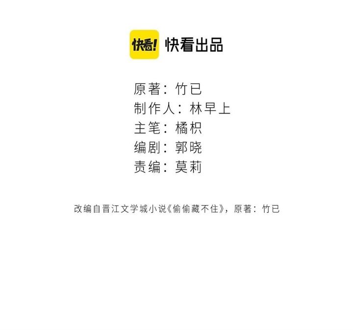 Hidden Love (Zhu Yi) Chapter 41 - halaman 4