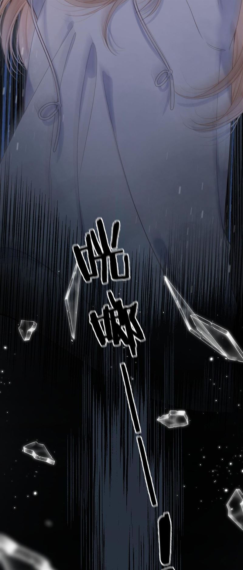Hidden Love (Zhu Yi) Chapter 43 - halaman 45