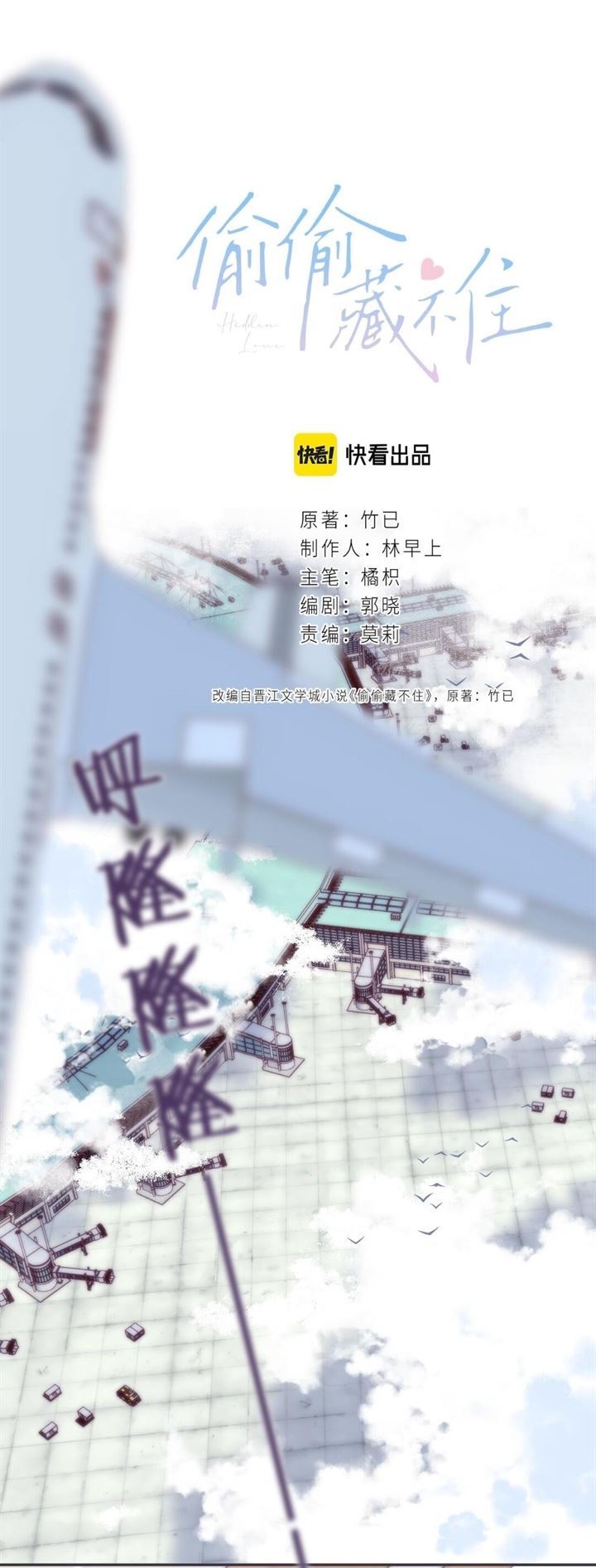 Hidden Love (Zhu Yi) Chapter 44 - halaman 2