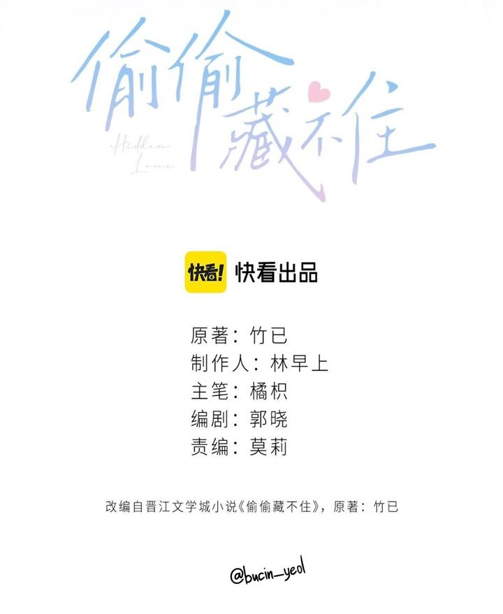 Hidden Love (Zhu Yi) Chapter 45 - halaman 2