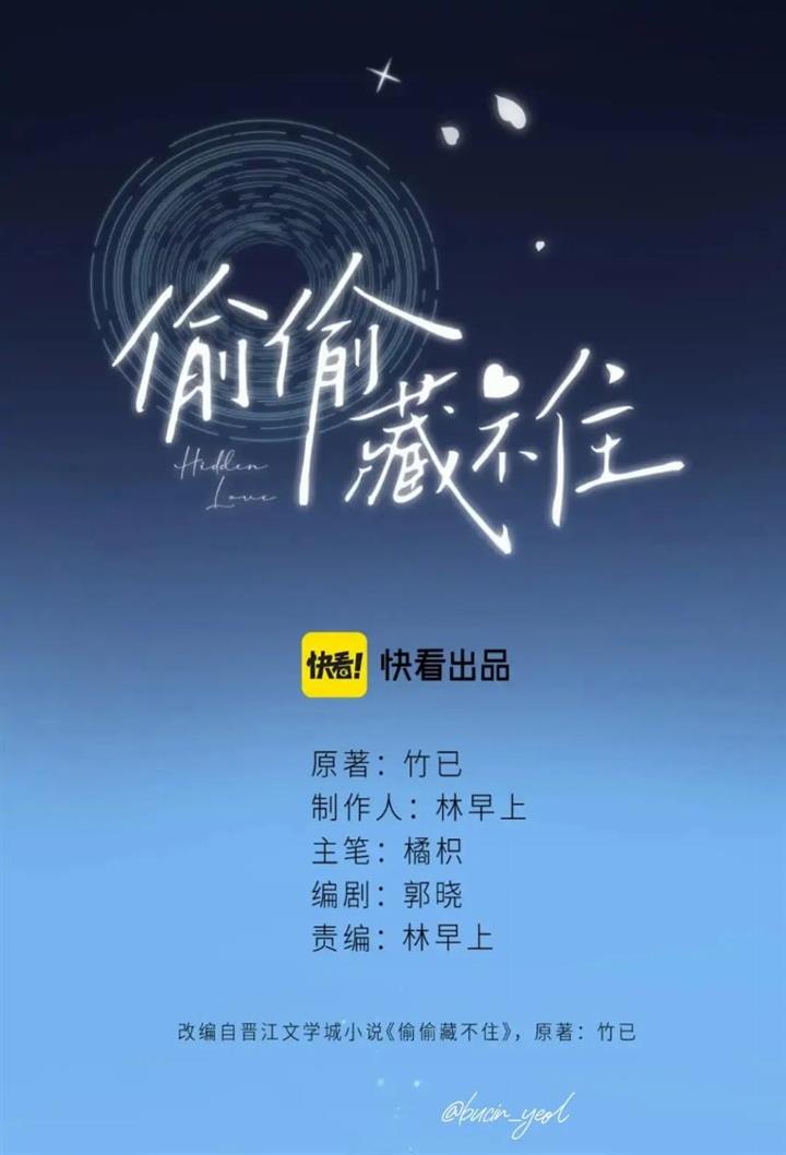 Hidden Love (Zhu Yi) Chapter 47 - halaman 7