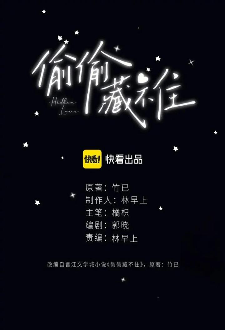 Hidden Love (Zhu Yi) Chapter 48 - halaman 2